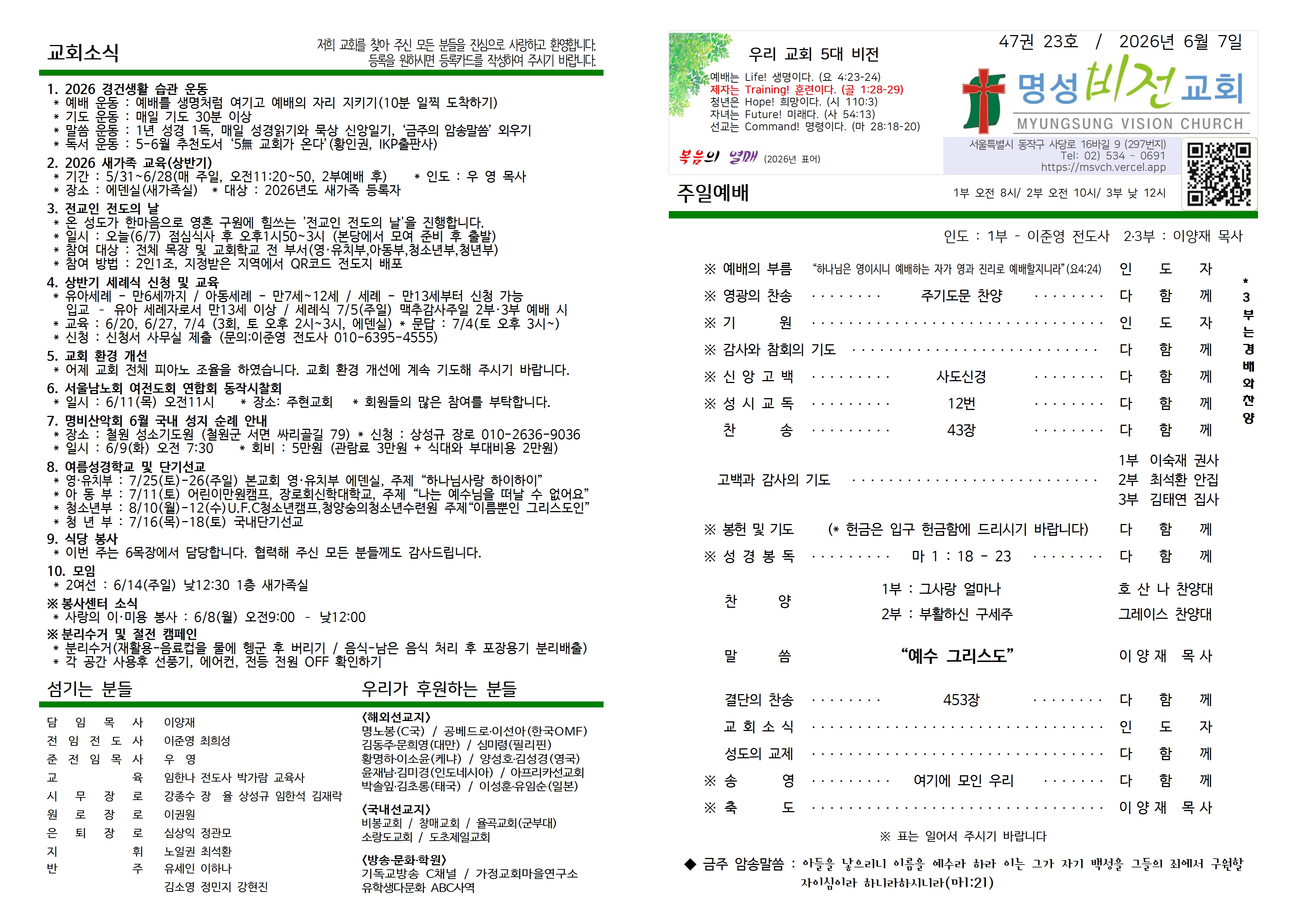 2026년 6월 7일 주보 사진 1
