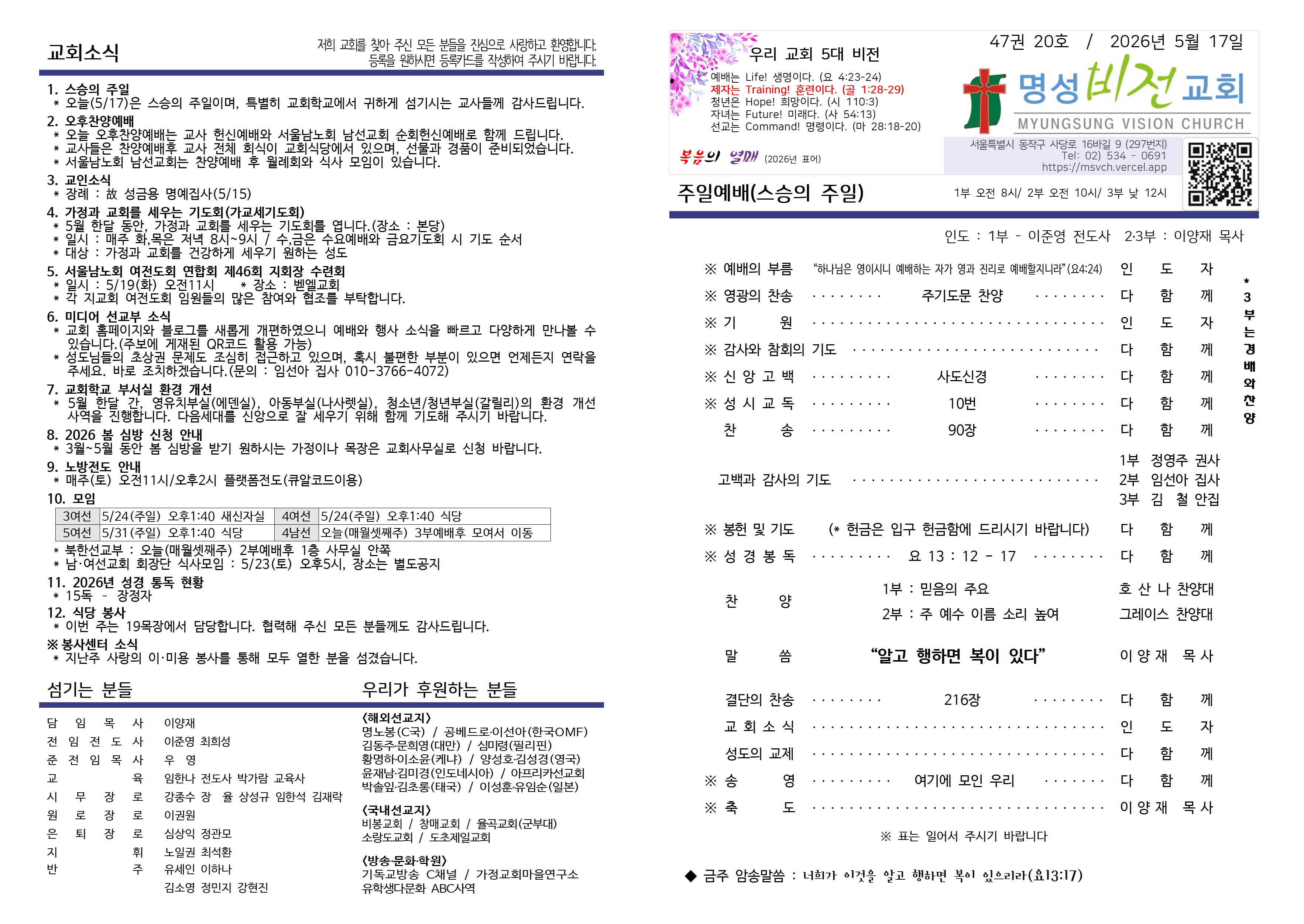 2026년 5월 17일 주보 사진 1