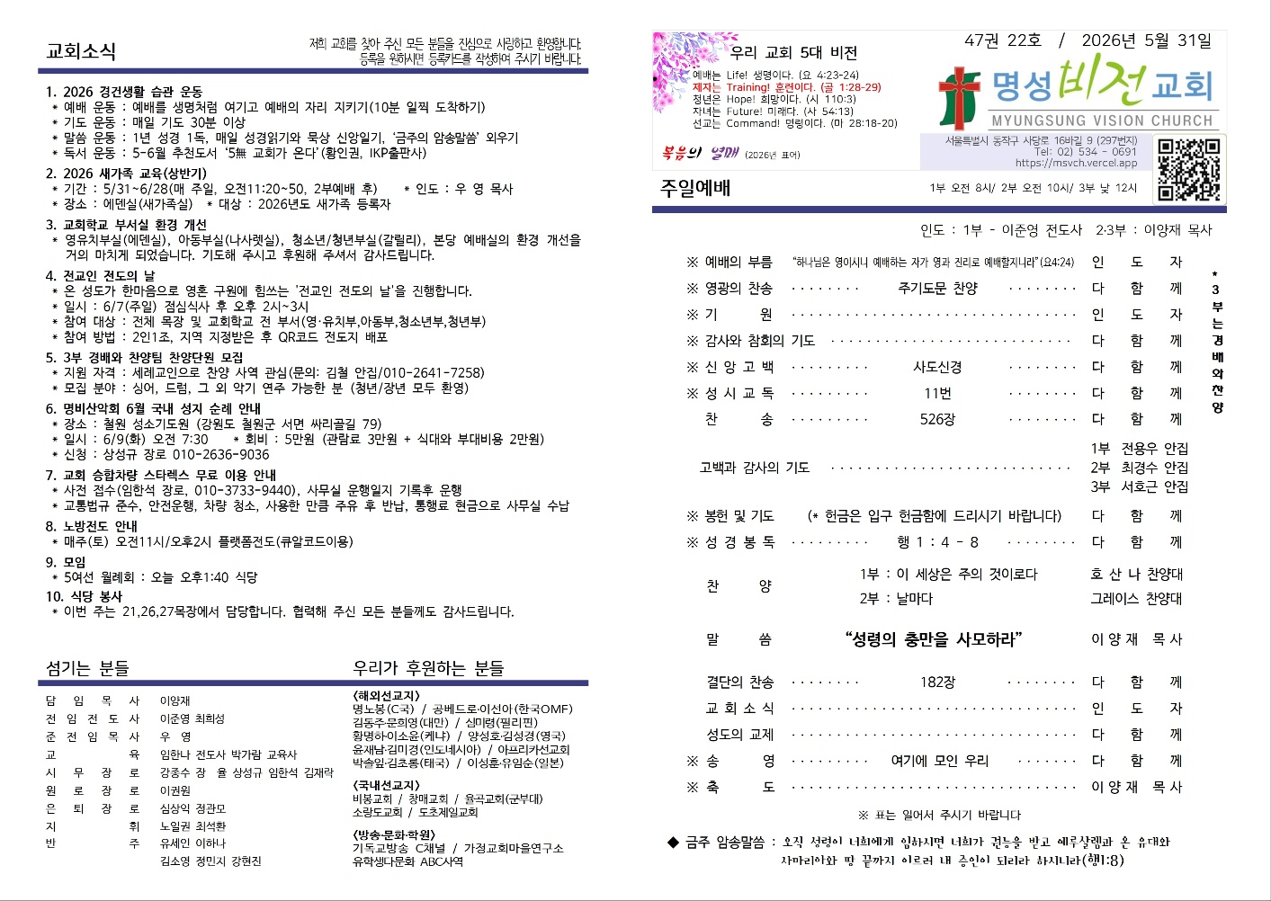 2026년 5월 31일 주보 사진 2